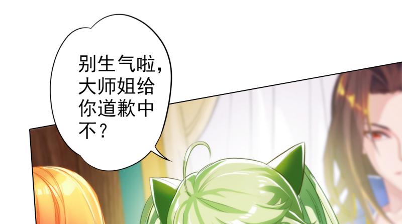 琅寰书院韩漫全集-第二十五话 战神殿黑白二老无删减无遮挡章节图片 