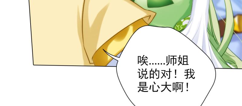 琅寰书院韩漫全集-第二十五话 战神殿黑白二老无删减无遮挡章节图片 