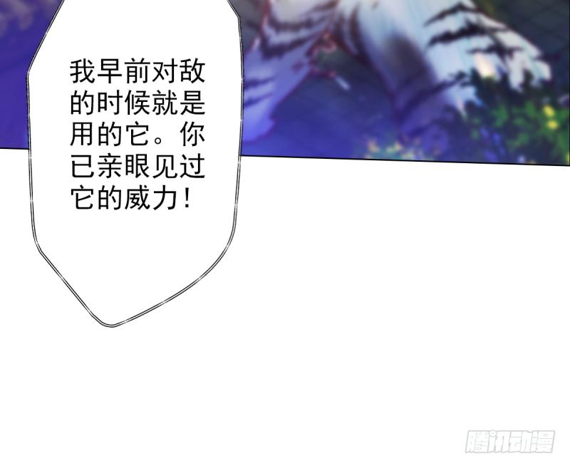 琅寰书院韩漫全集-第二十五话 战神殿黑白二老无删减无遮挡章节图片 