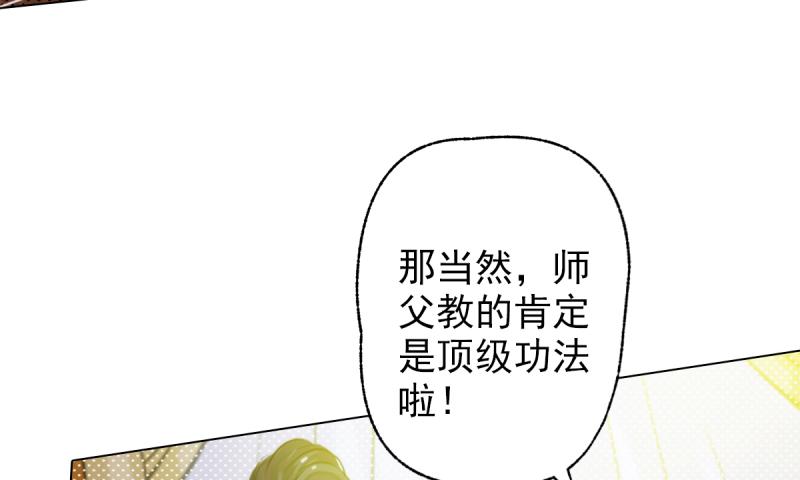 琅寰书院韩漫全集-第二十五话 战神殿黑白二老无删减无遮挡章节图片 