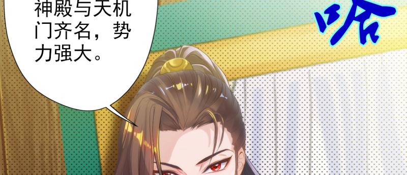 琅寰书院韩漫全集-第二十五话 战神殿黑白二老无删减无遮挡章节图片 
