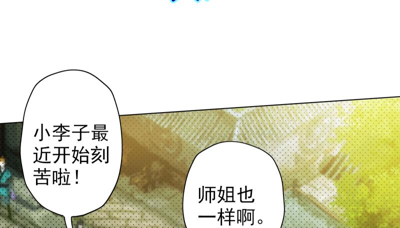 琅寰书院韩漫全集-第二十五话 战神殿黑白二老无删减无遮挡章节图片 