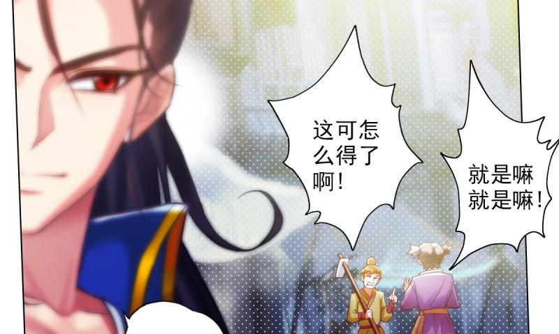 琅寰书院韩漫全集-第二十五话 战神殿黑白二老无删减无遮挡章节图片 