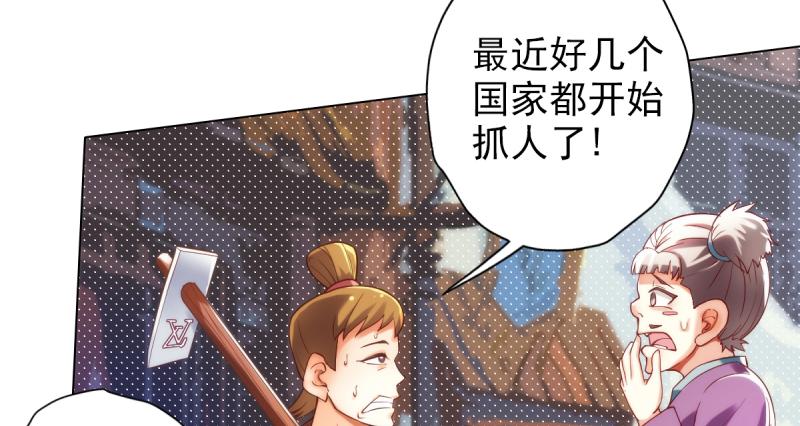琅寰书院韩漫全集-第二十五话 战神殿黑白二老无删减无遮挡章节图片 