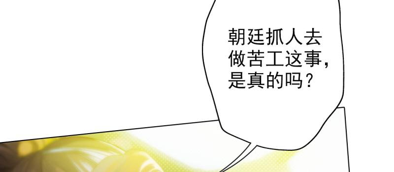 琅寰书院韩漫全集-第二十五话 战神殿黑白二老无删减无遮挡章节图片 