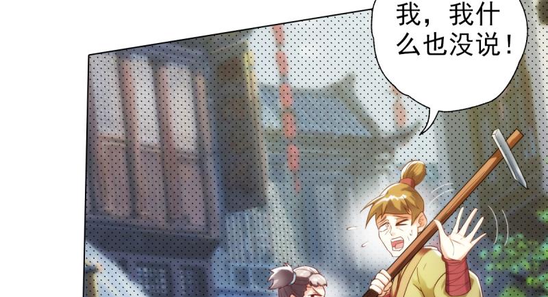 琅寰书院韩漫全集-第二十五话 战神殿黑白二老无删减无遮挡章节图片 