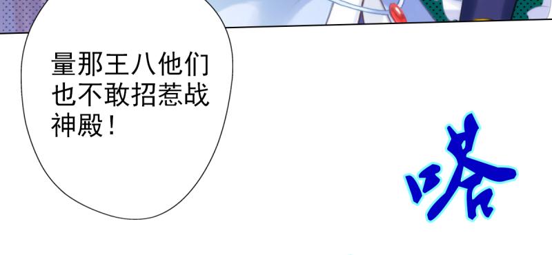 琅寰书院韩漫全集-第二十五话 战神殿黑白二老无删减无遮挡章节图片 
