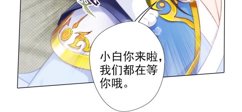 琅寰书院韩漫全集-第二十五话 战神殿黑白二老无删减无遮挡章节图片 