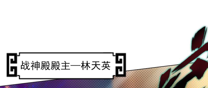 琅寰书院韩漫全集-第二十六话 天机门野心无删减无遮挡章节图片 