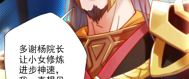 琅寰书院韩漫全集-第二十六话 天机门野心无删减无遮挡章节图片 