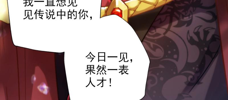 琅寰书院韩漫全集-第二十六话 天机门野心无删减无遮挡章节图片 