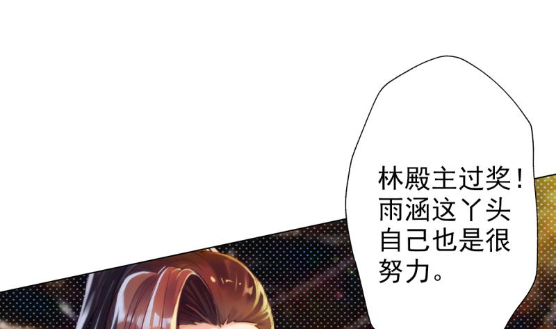 琅寰书院韩漫全集-第二十六话 天机门野心无删减无遮挡章节图片 