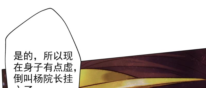 琅寰书院韩漫全集-第二十六话 天机门野心无删减无遮挡章节图片 