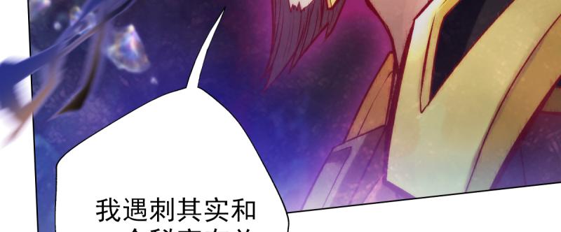 琅寰书院韩漫全集-第二十六话 天机门野心无删减无遮挡章节图片 