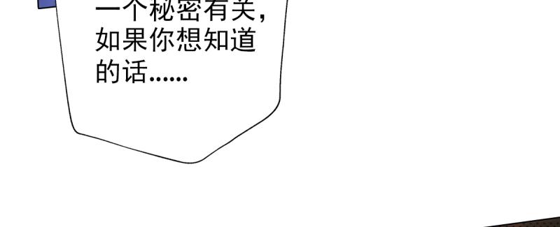 琅寰书院韩漫全集-第二十六话 天机门野心无删减无遮挡章节图片 