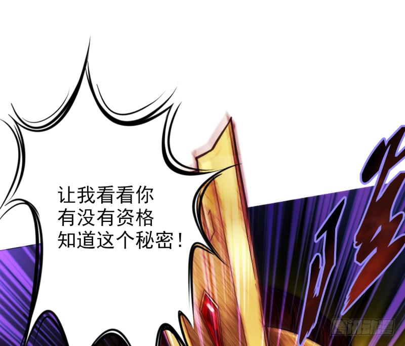 琅寰书院韩漫全集-第二十六话 天机门野心无删减无遮挡章节图片 