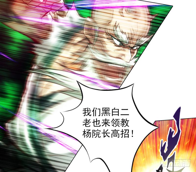 琅寰书院韩漫全集-第二十六话 天机门野心无删减无遮挡章节图片 
