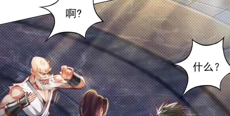 琅寰书院韩漫全集-第二十六话 天机门野心无删减无遮挡章节图片 