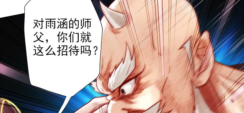 琅寰书院韩漫全集-第二十六话 天机门野心无删减无遮挡章节图片 