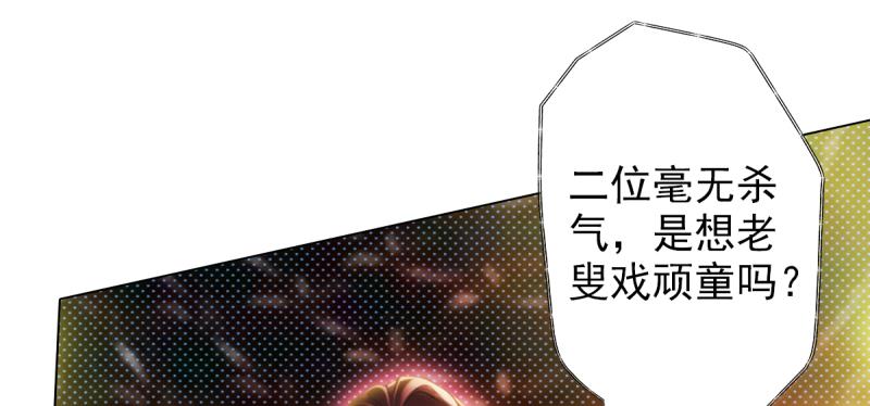 琅寰书院韩漫全集-第二十六话 天机门野心无删减无遮挡章节图片 