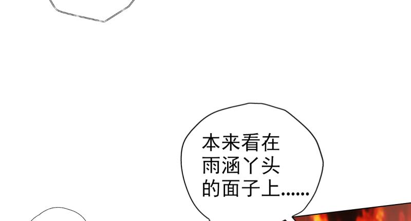 琅寰书院韩漫全集-第二十六话 天机门野心无删减无遮挡章节图片 