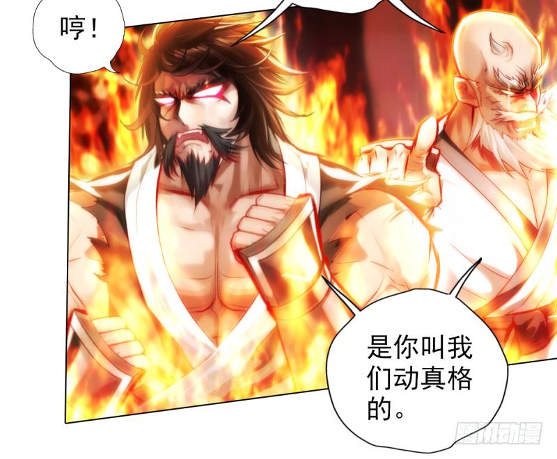 琅寰书院韩漫全集-第二十六话 天机门野心无删减无遮挡章节图片 