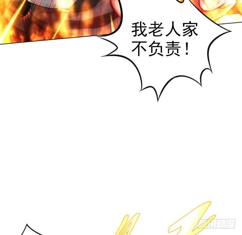琅寰书院韩漫全集-第二十六话 天机门野心无删减无遮挡章节图片 