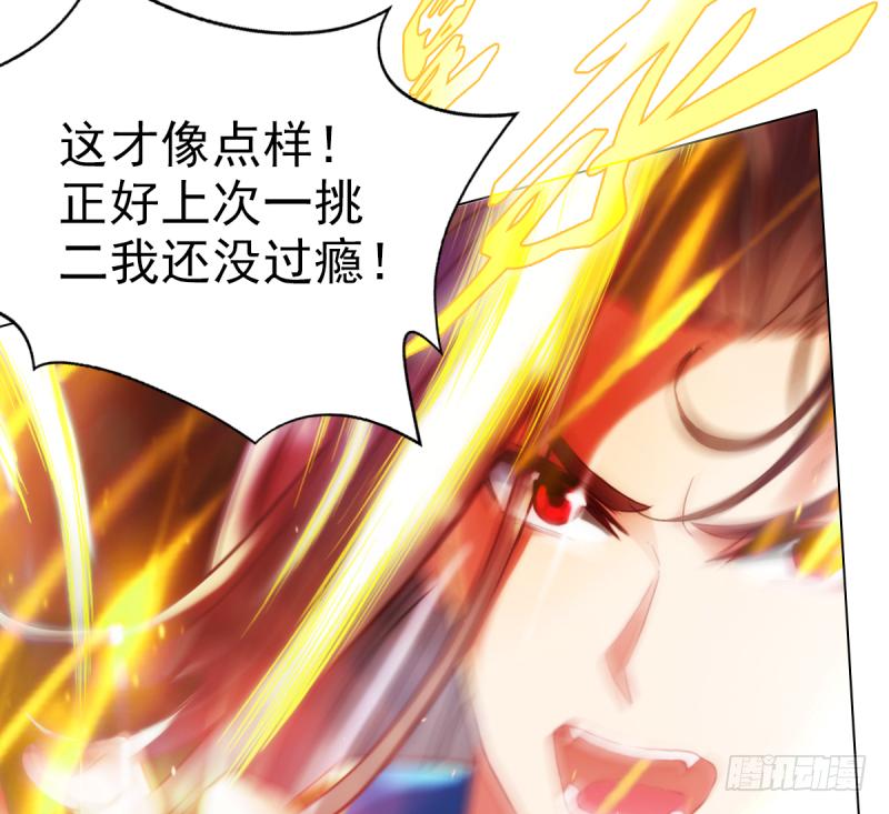 琅寰书院韩漫全集-第二十六话 天机门野心无删减无遮挡章节图片 