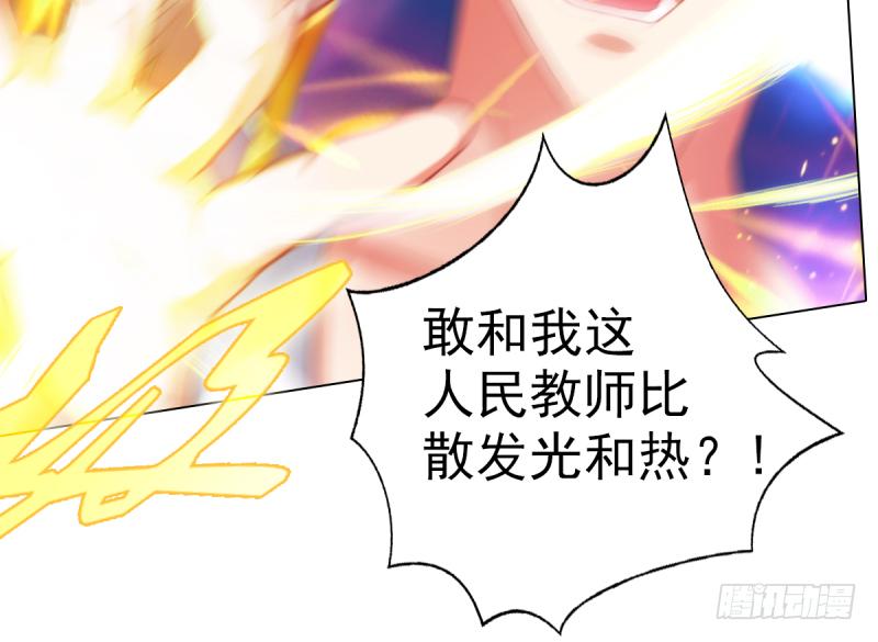 琅寰书院韩漫全集-第二十六话 天机门野心无删减无遮挡章节图片 