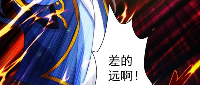 琅寰书院韩漫全集-第二十六话 天机门野心无删减无遮挡章节图片 