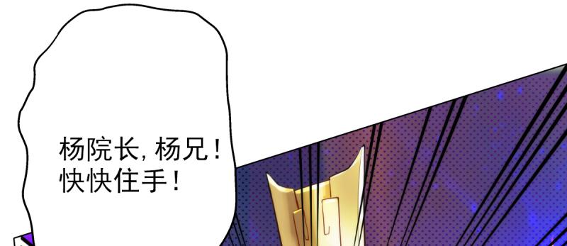 琅寰书院韩漫全集-第二十六话 天机门野心无删减无遮挡章节图片 