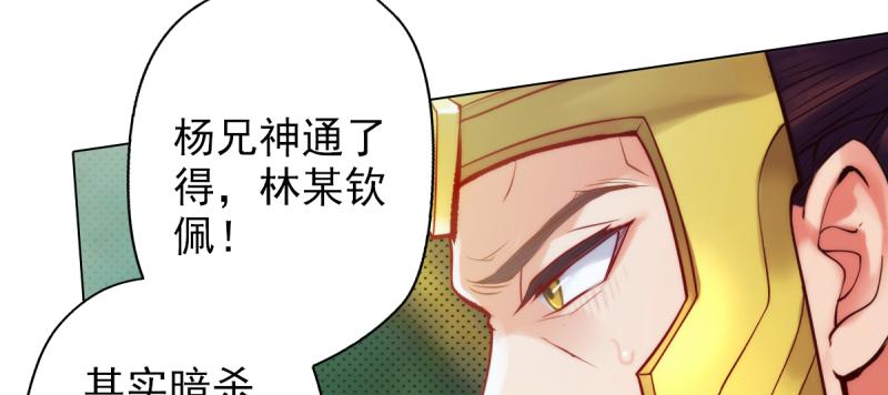 琅寰书院韩漫全集-第二十六话 天机门野心无删减无遮挡章节图片 