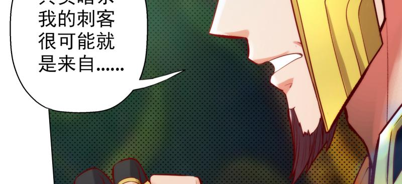 琅寰书院韩漫全集-第二十六话 天机门野心无删减无遮挡章节图片 