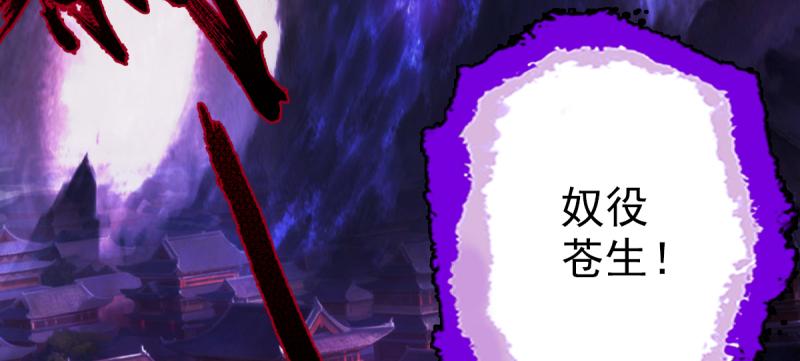 琅寰书院韩漫全集-第二十六话 天机门野心无删减无遮挡章节图片 