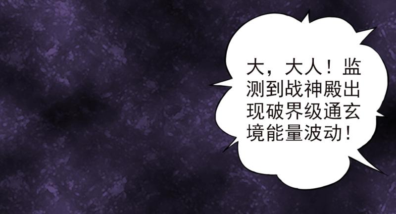 琅寰书院韩漫全集-第二十六话 天机门野心无删减无遮挡章节图片 