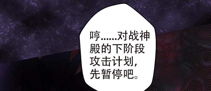 琅寰书院韩漫全集-第二十六话 天机门野心无删减无遮挡章节图片 