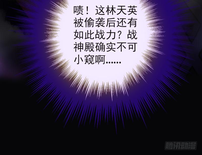 琅寰书院韩漫全集-第二十六话 天机门野心无删减无遮挡章节图片 