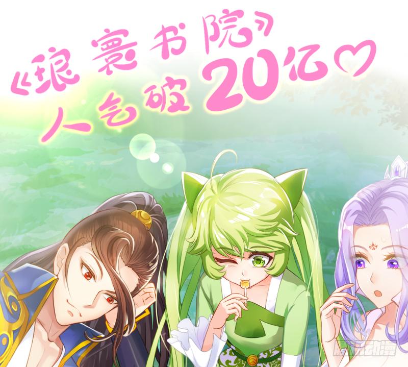 琅寰书院韩漫全集-第二十六话 天机门野心无删减无遮挡章节图片 