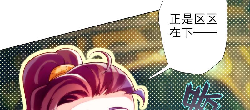 琅寰书院韩漫全集-第二十六话 天机门野心无删减无遮挡章节图片 
