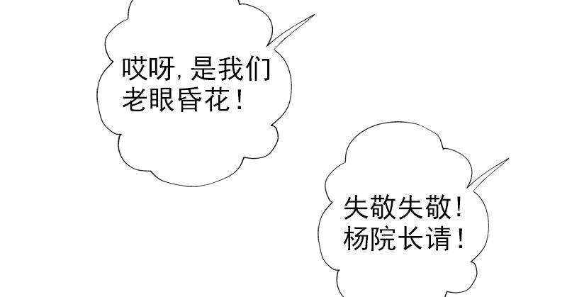 琅寰书院韩漫全集-第二十六话 天机门野心无删减无遮挡章节图片 