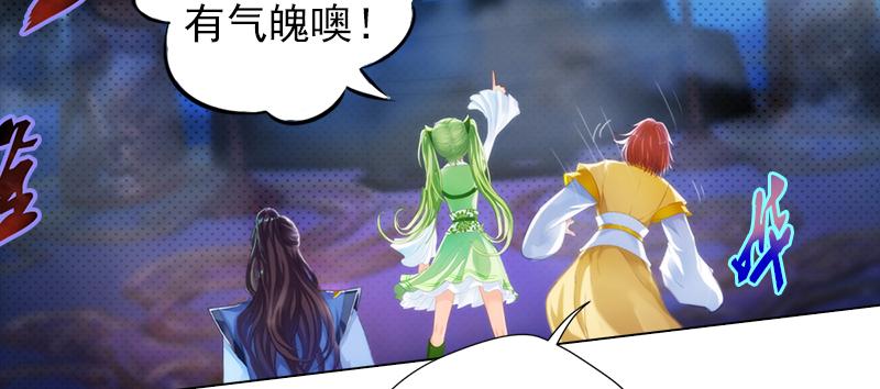 琅寰书院韩漫全集-第二十六话 天机门野心无删减无遮挡章节图片 