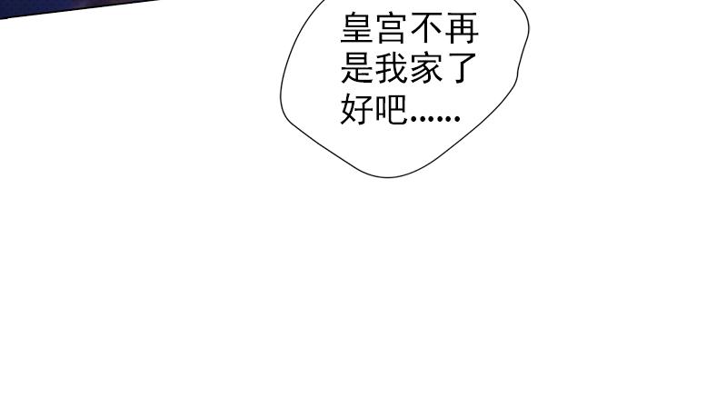 琅寰书院韩漫全集-第二十六话 天机门野心无删减无遮挡章节图片 