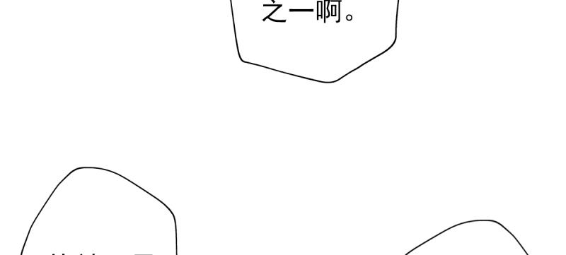 琅寰书院韩漫全集-第二十六话 天机门野心无删减无遮挡章节图片 