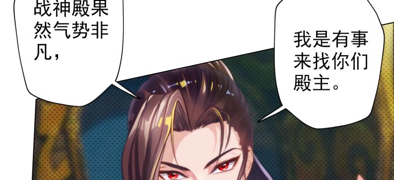 琅寰书院韩漫全集-第二十六话 天机门野心无删减无遮挡章节图片 