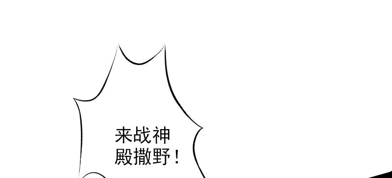 琅寰书院韩漫全集-第二十六话 天机门野心无删减无遮挡章节图片 