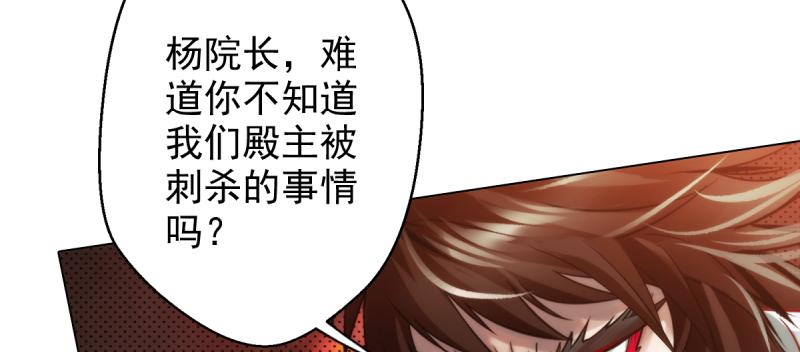 琅寰书院韩漫全集-第二十六话 天机门野心无删减无遮挡章节图片 