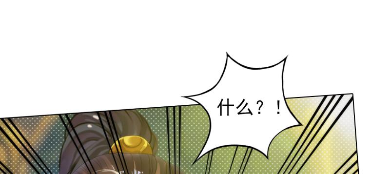 琅寰书院韩漫全集-第二十六话 天机门野心无删减无遮挡章节图片 