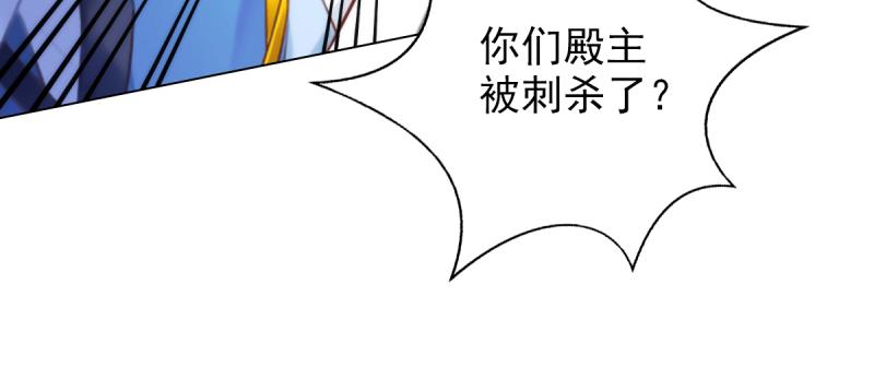 琅寰书院韩漫全集-第二十六话 天机门野心无删减无遮挡章节图片 