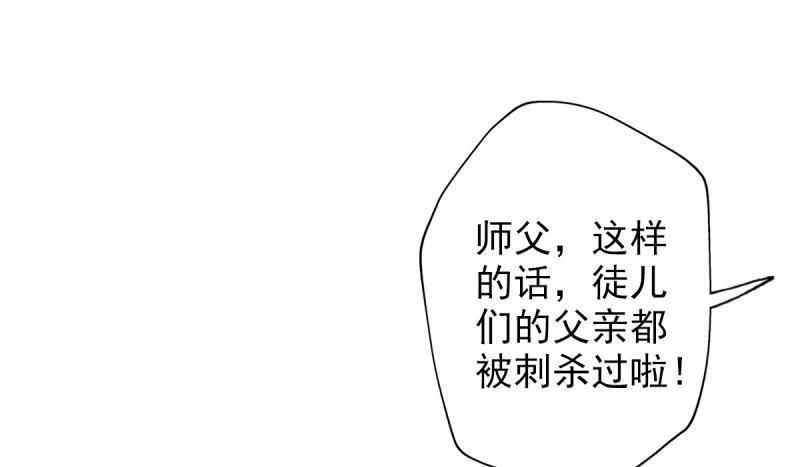 琅寰书院韩漫全集-第二十六话 天机门野心无删减无遮挡章节图片 