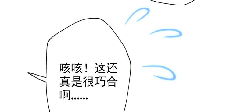 琅寰书院韩漫全集-第二十六话 天机门野心无删减无遮挡章节图片 